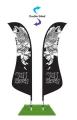 13' Double Sided Blade Wind Flag Kit